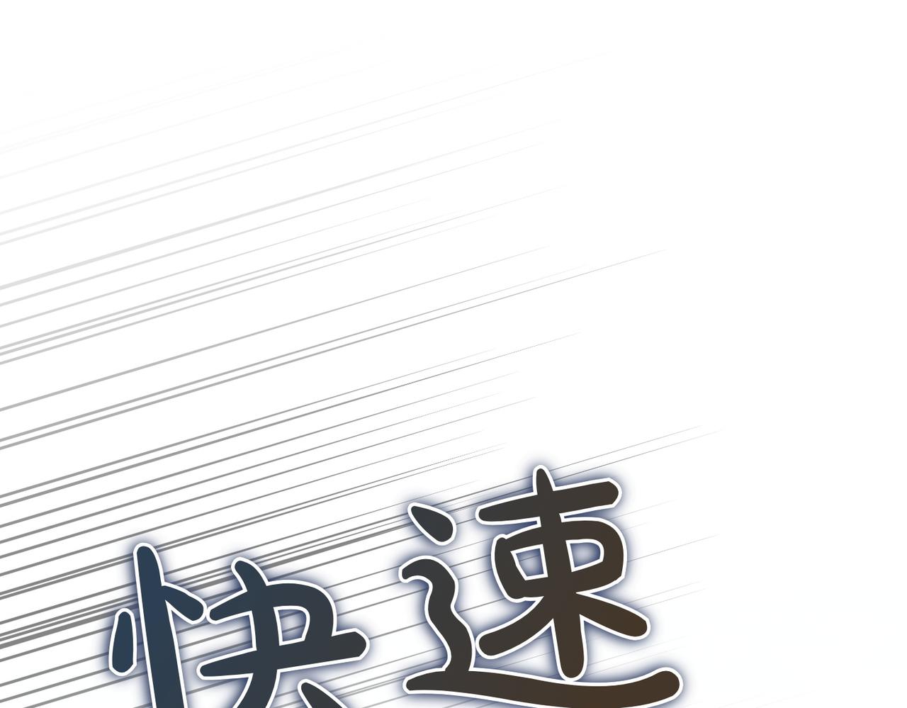 第52话 受惊的马57