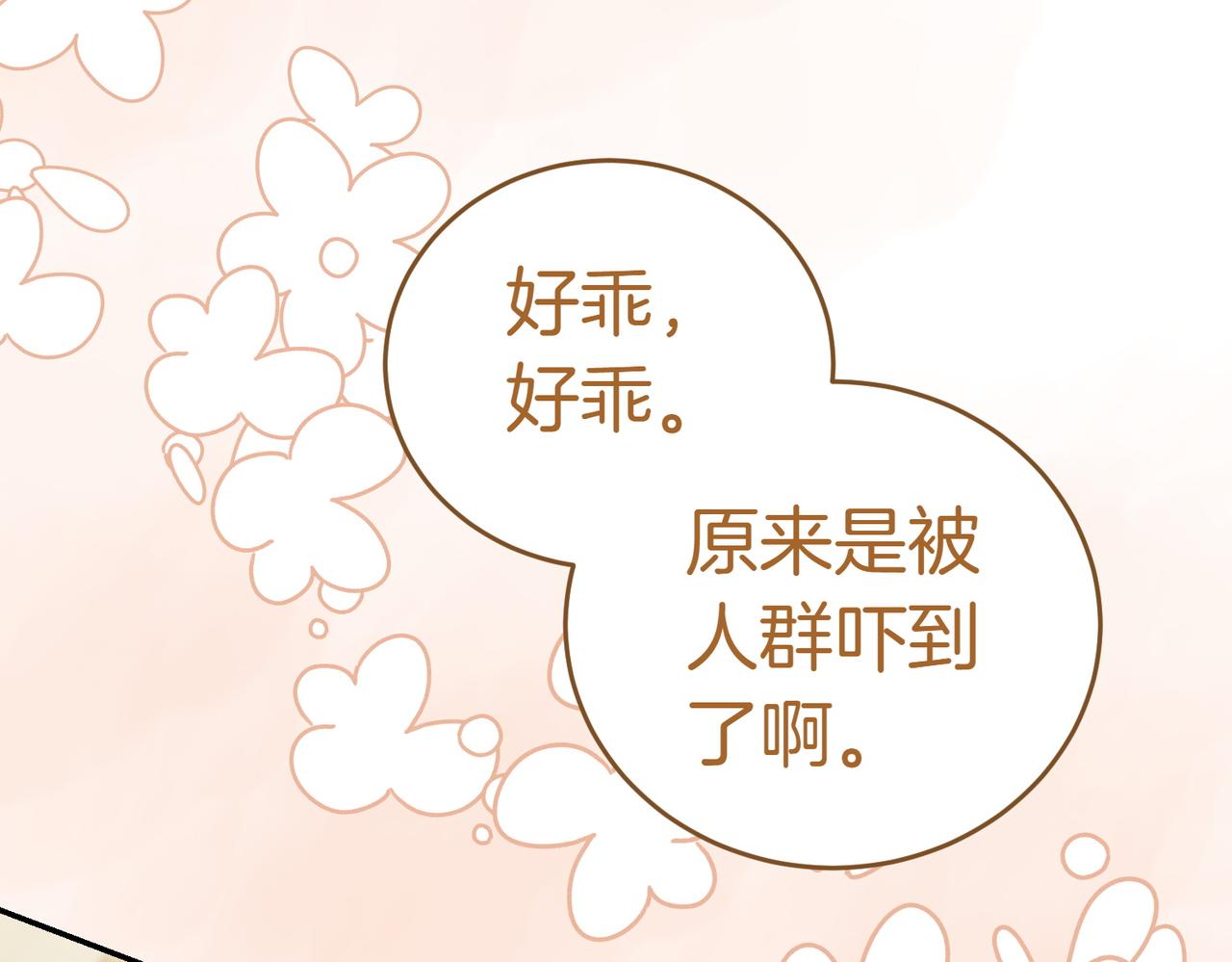 第52话 受惊的马66
