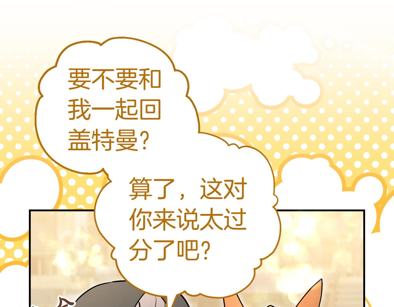 第52话 受惊的马74