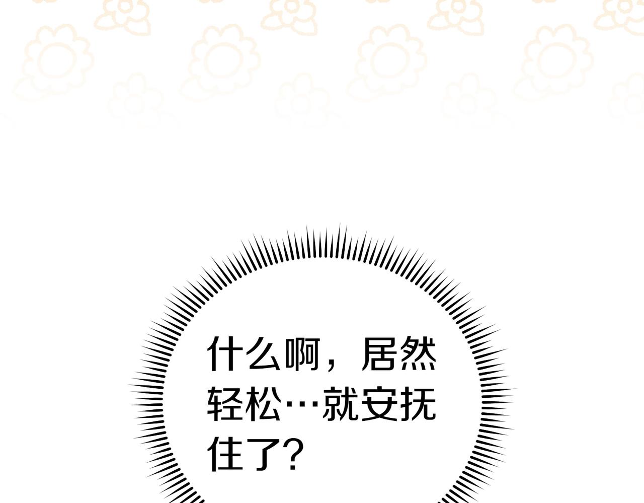 第52话 受惊的马76
