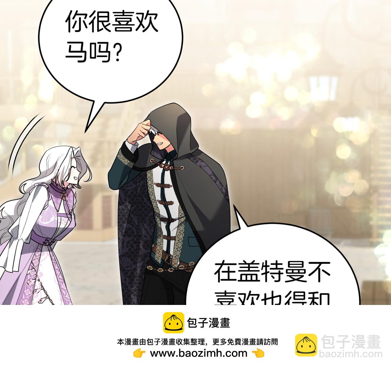 第52话 受惊的马86