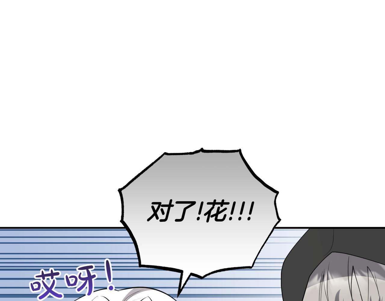 第52话 受惊的马88