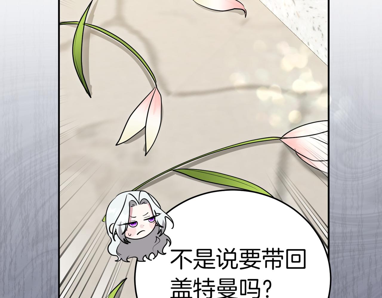 第52话 受惊的马91