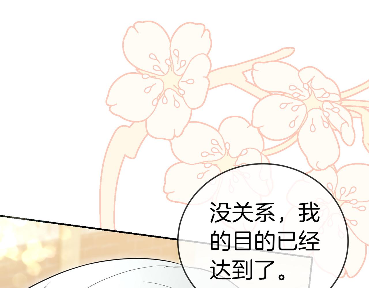 第52话 受惊的马93