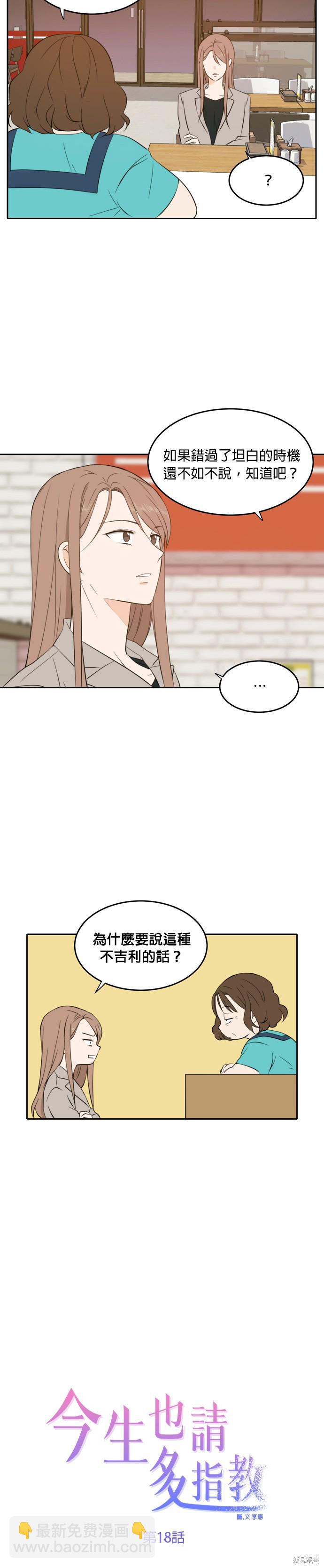 第18话11