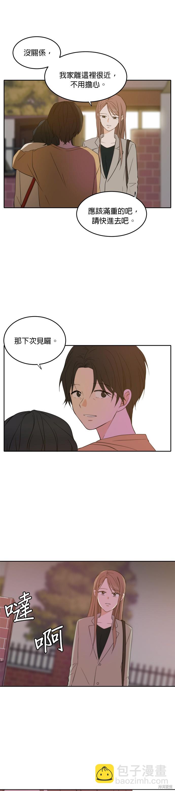 第18话3