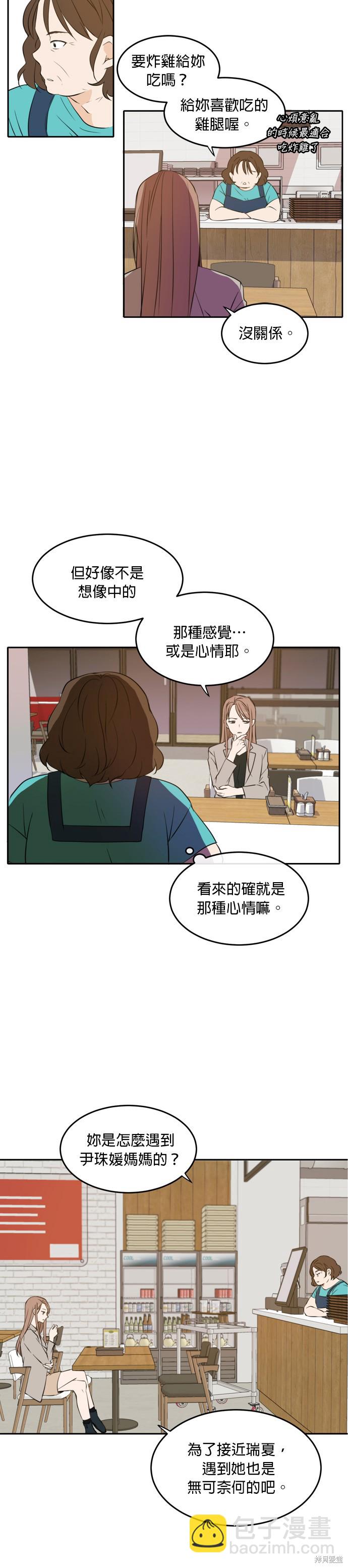 第18话5