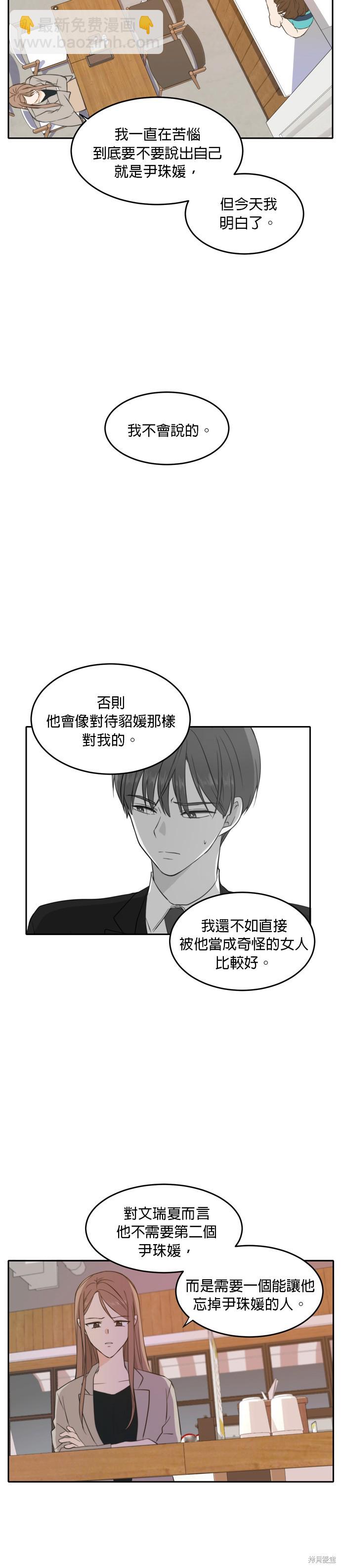 第18话8