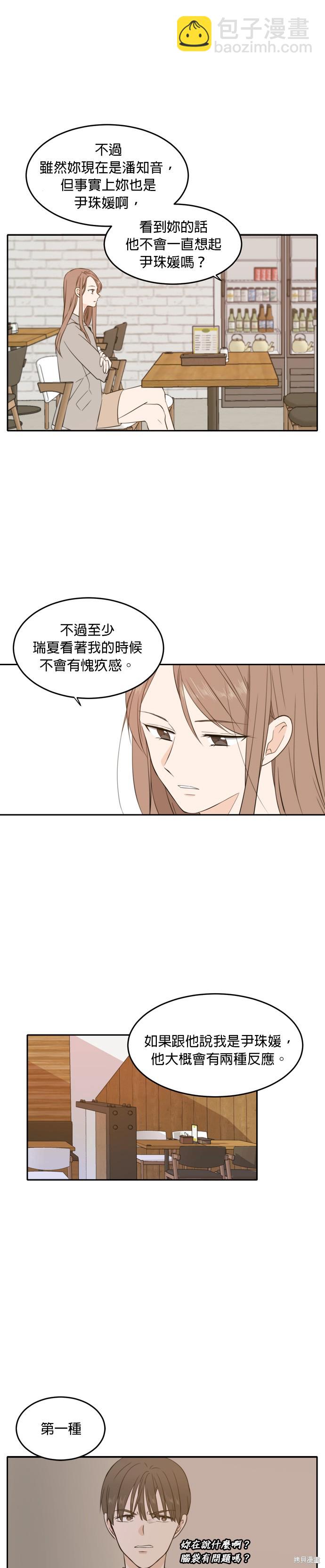第18话9