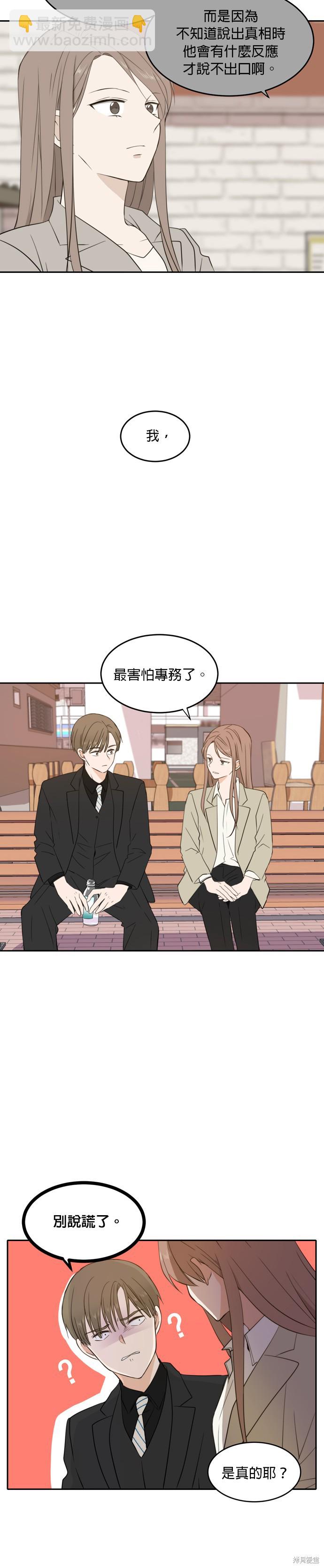 第21话20