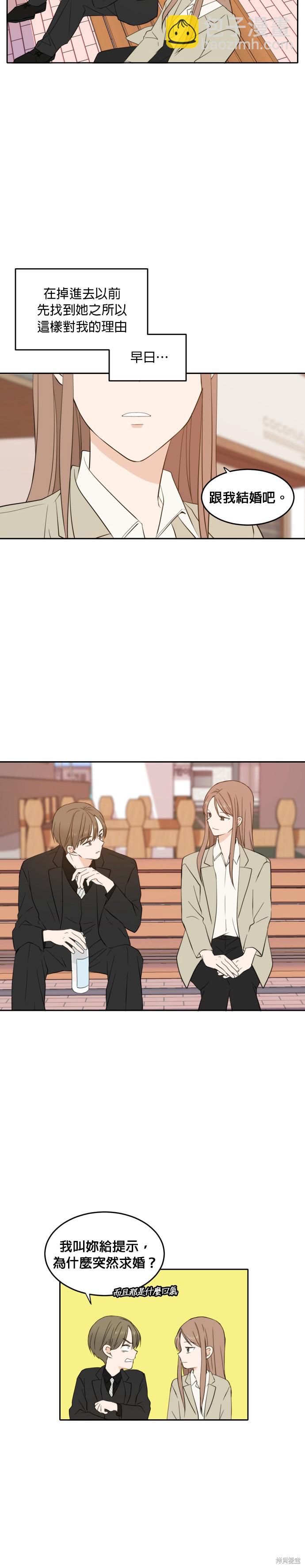 第21话23