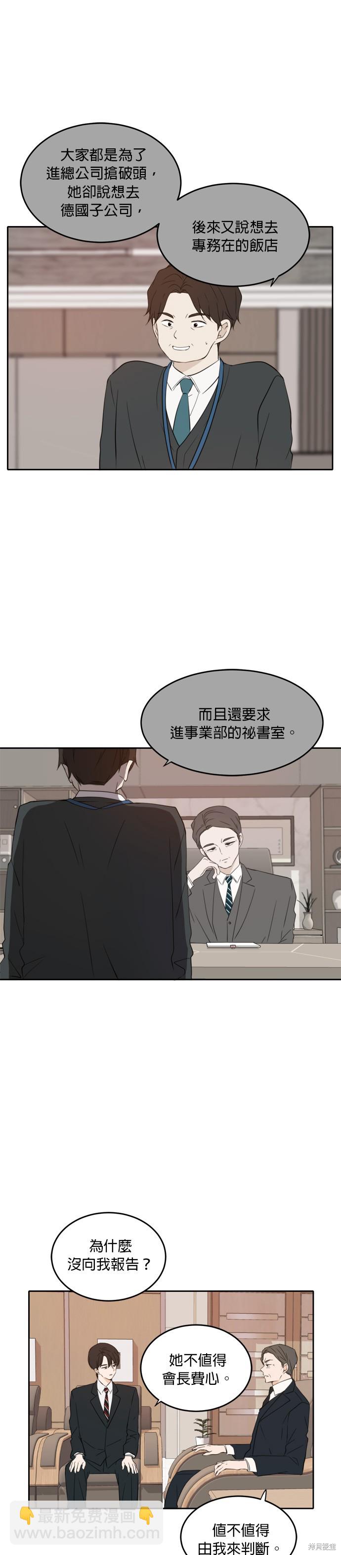 第22话3
