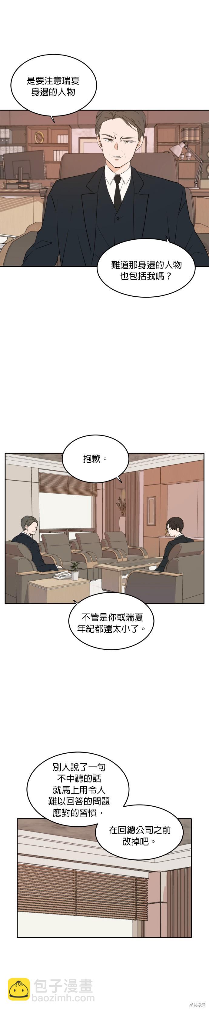 第22话8