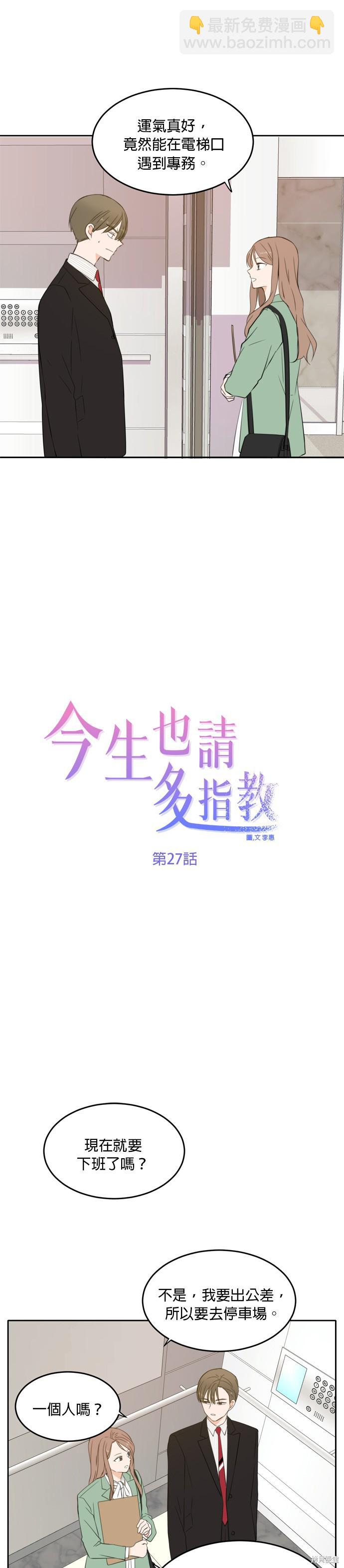 第27话12