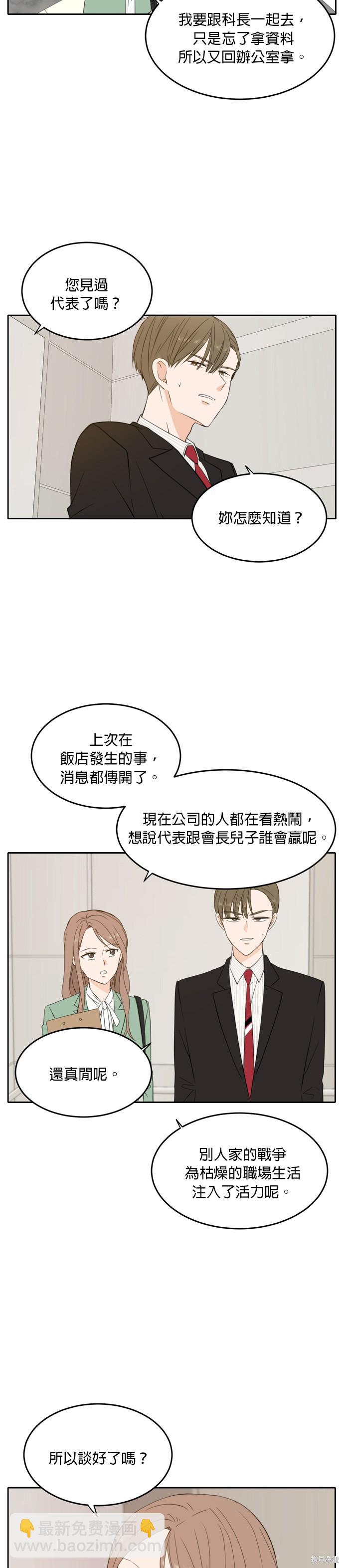 第27话13