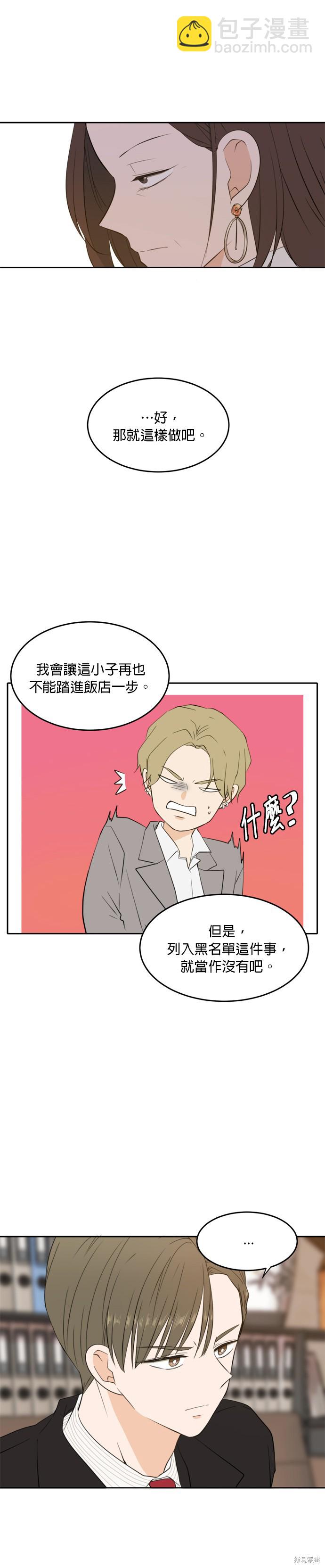 第27话7