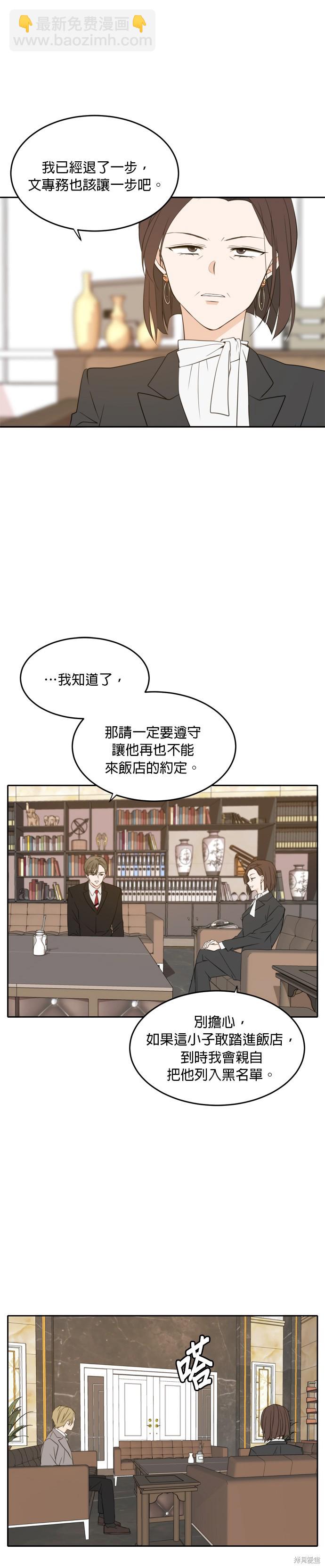 第27话8