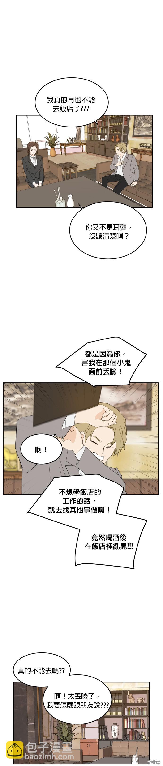第27话9
