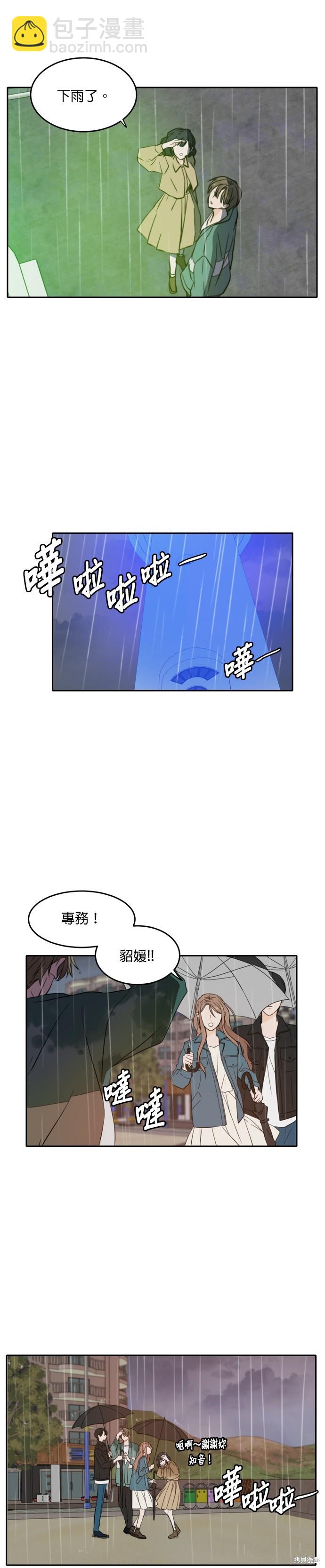 第34话29