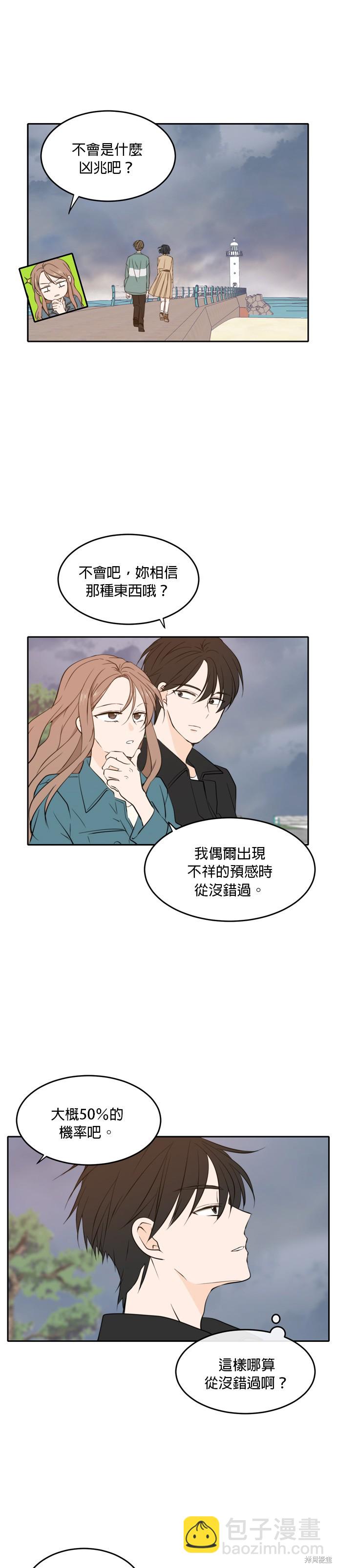 第34话4