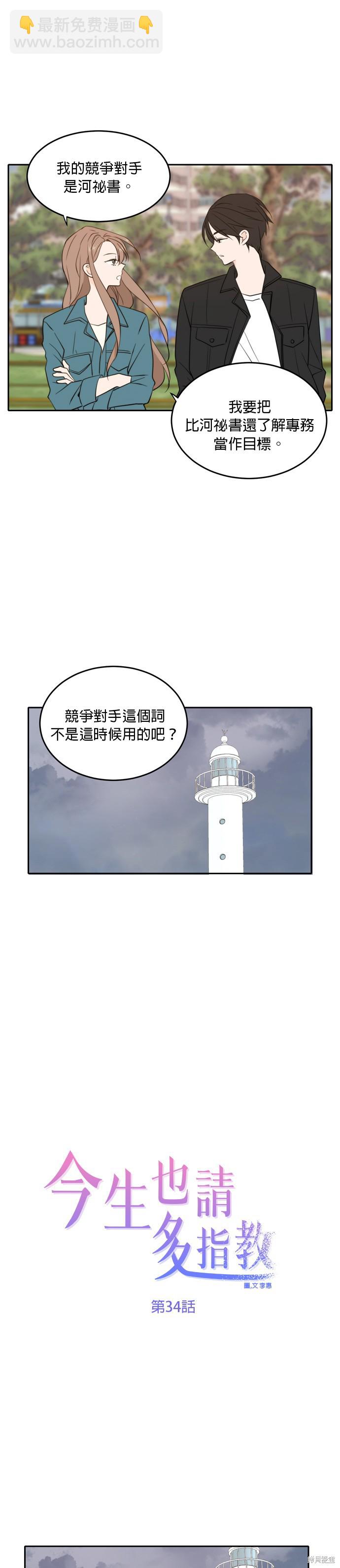 第34话7