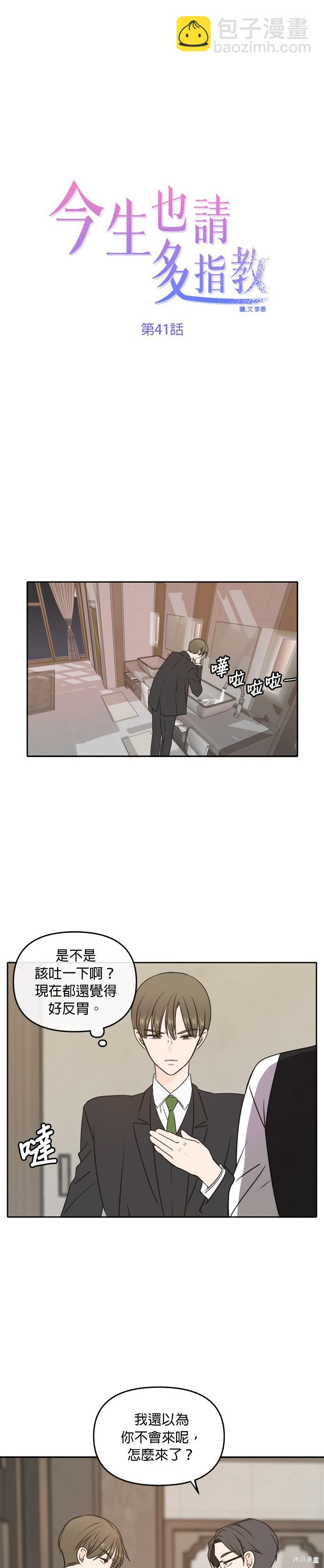 第41话12
