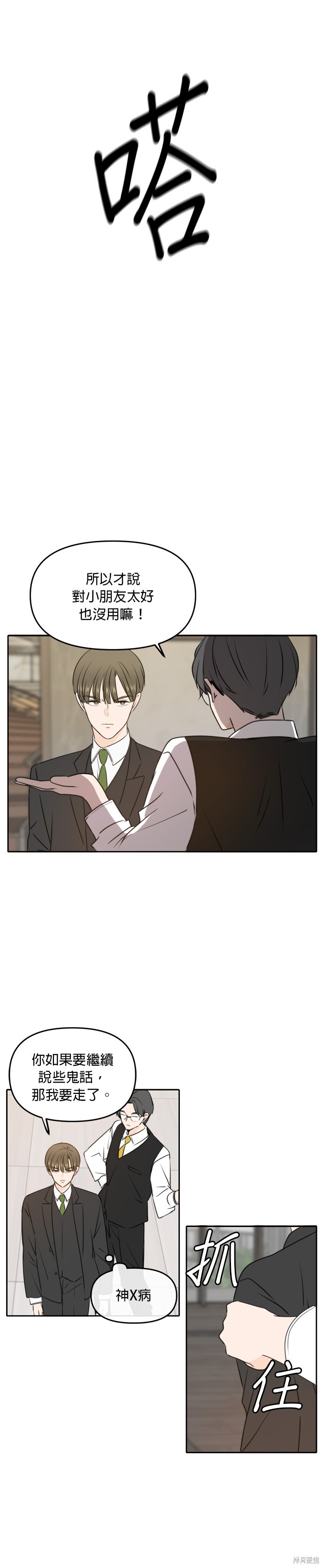 第41话16