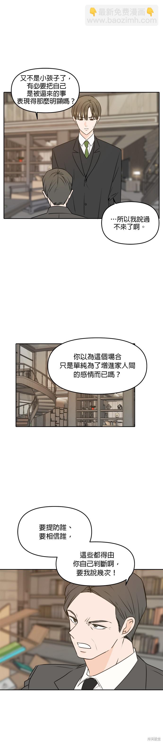 第41话23