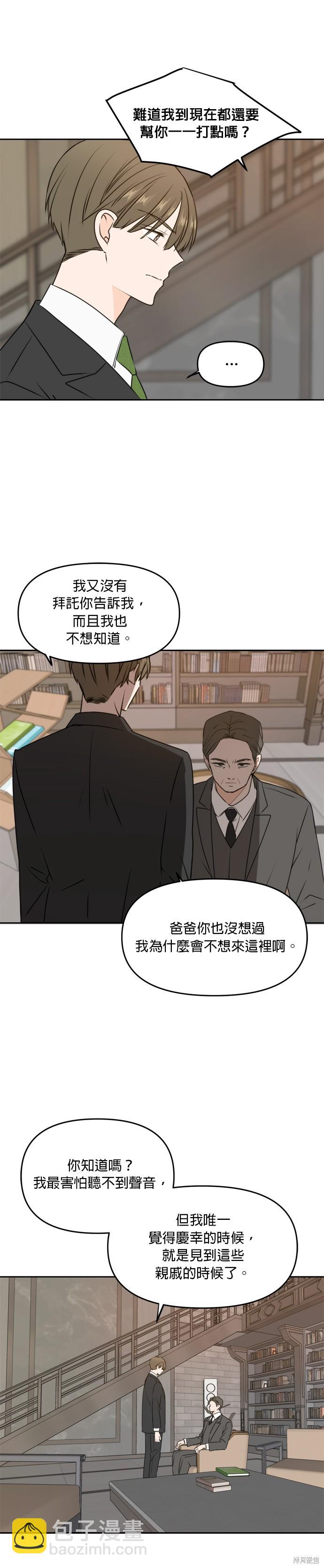 第41话24