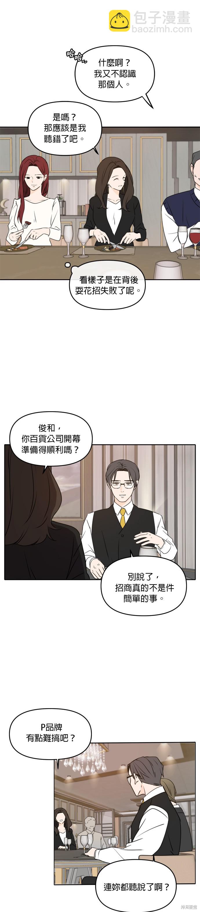 第41话3