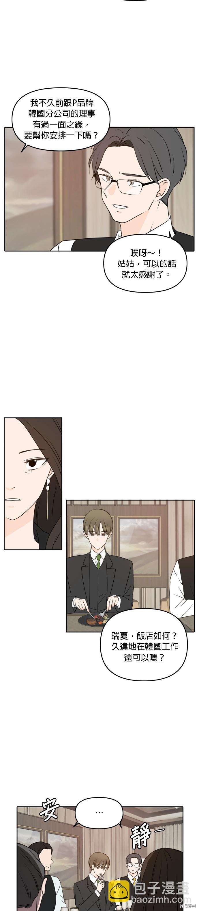 第41话4