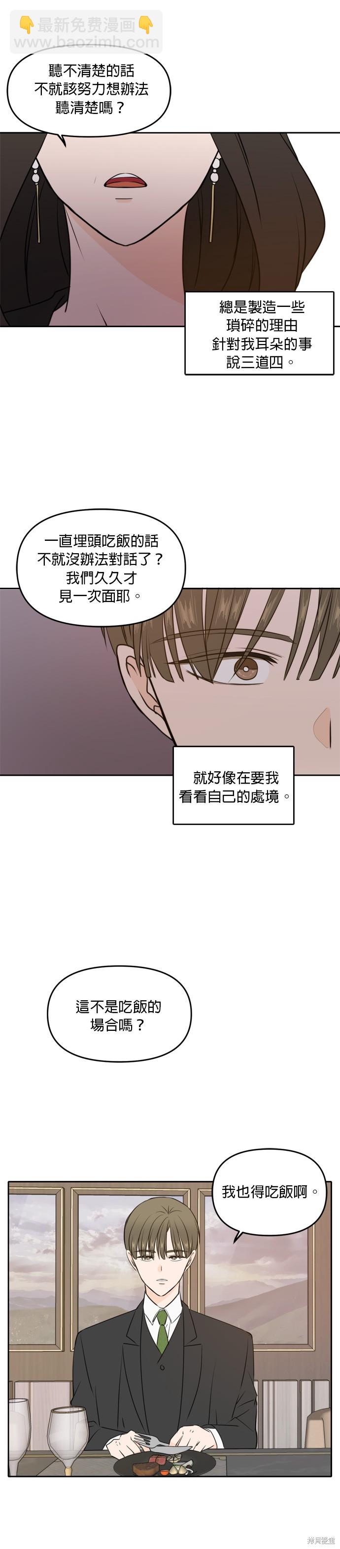第41话6