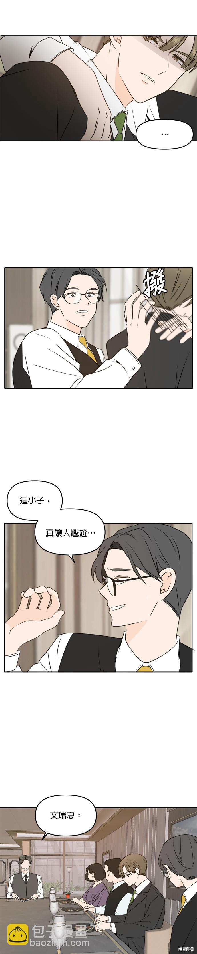 第41话9