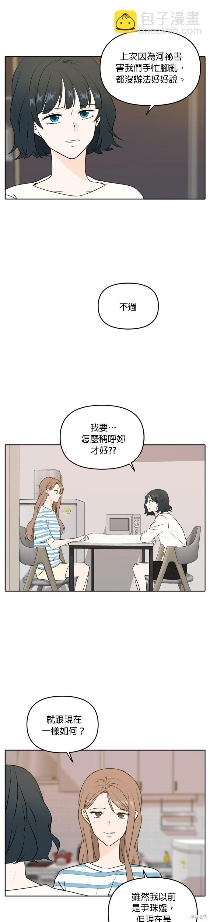 第49话15