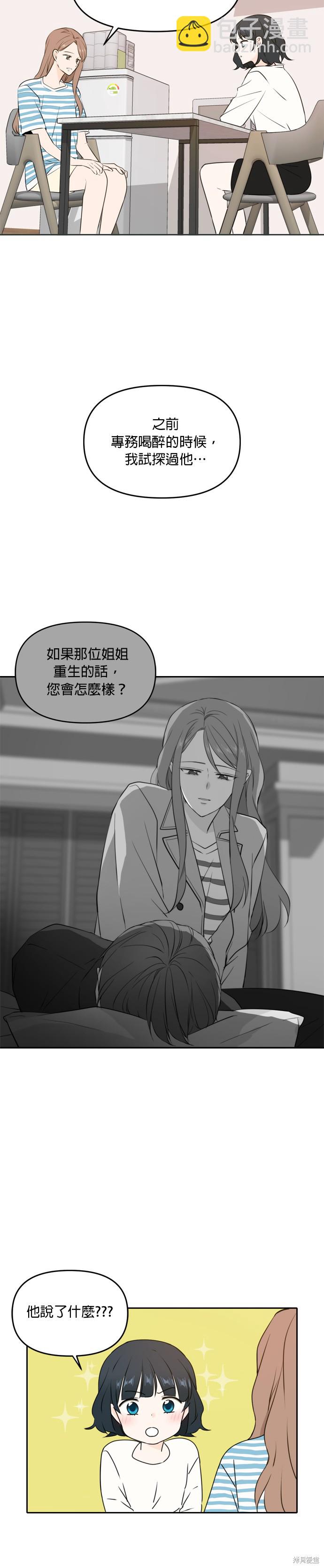 第49话20