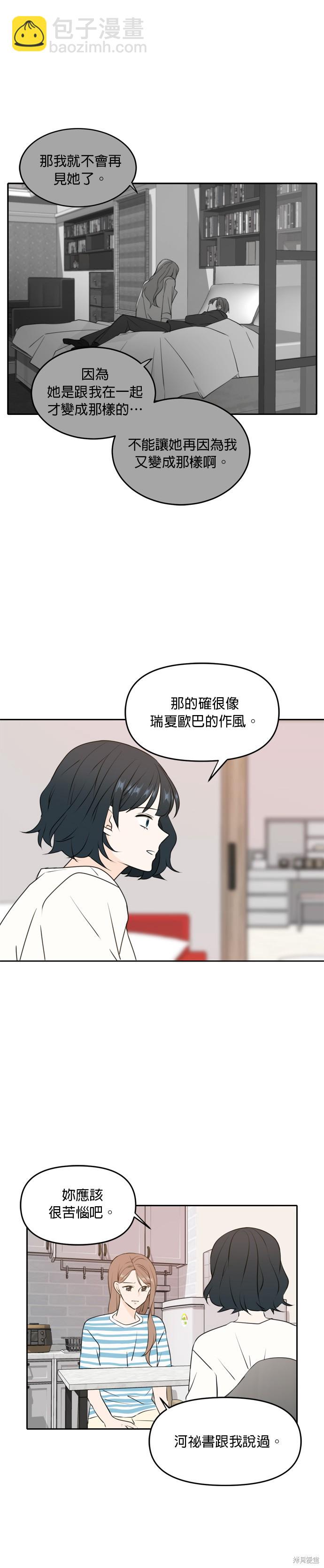 第49话21