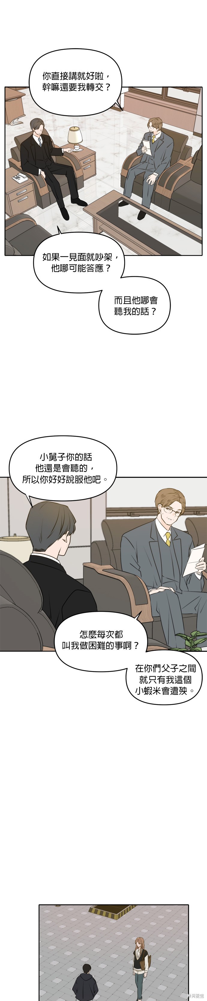 第49话4