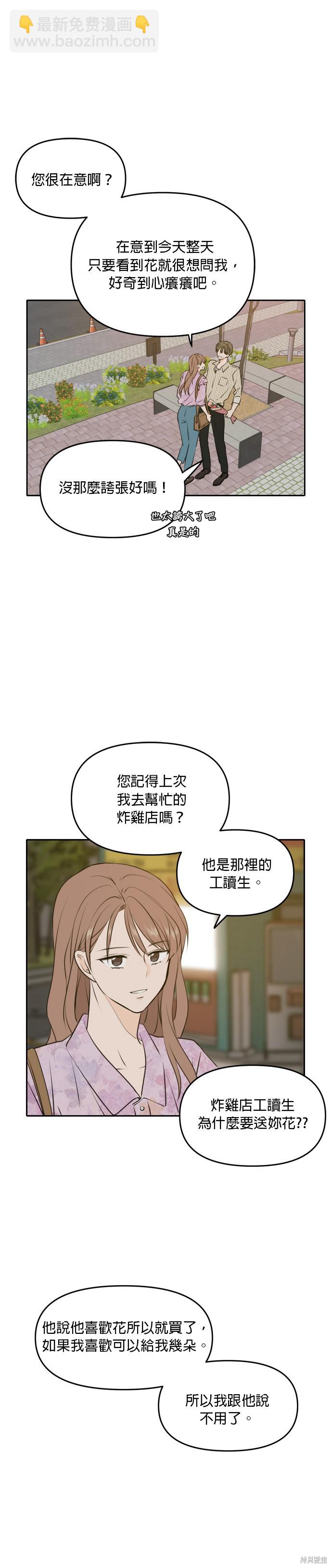 第52话11