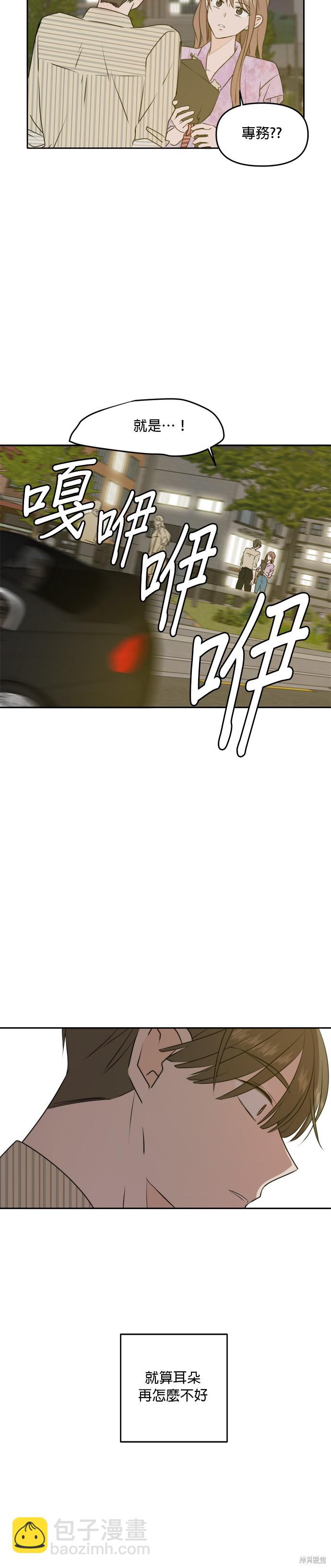 第52话23