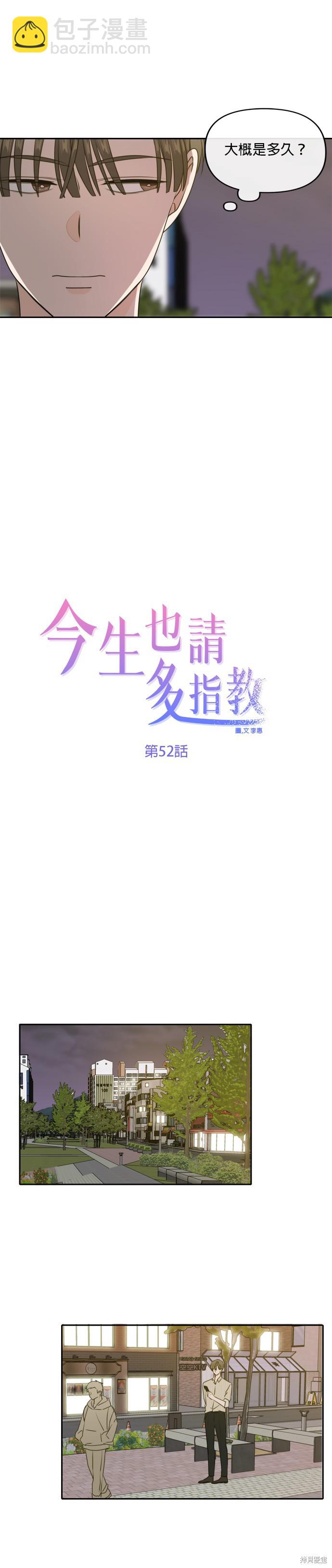 第52话4