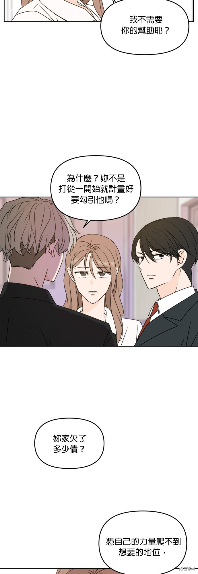 第55话6