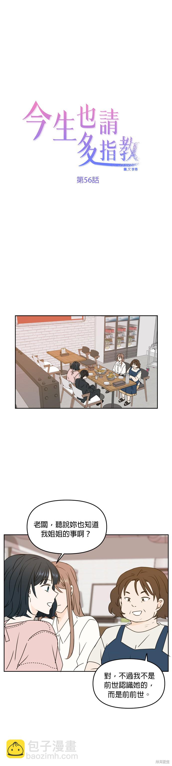 第56话14
