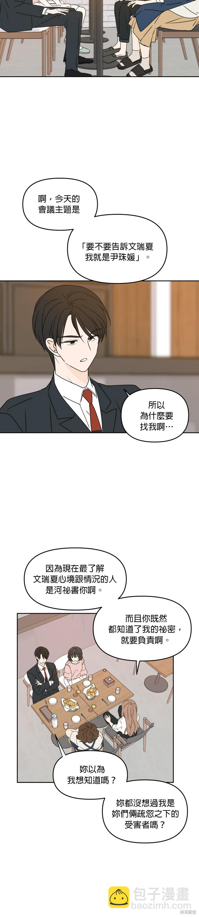 第56话17