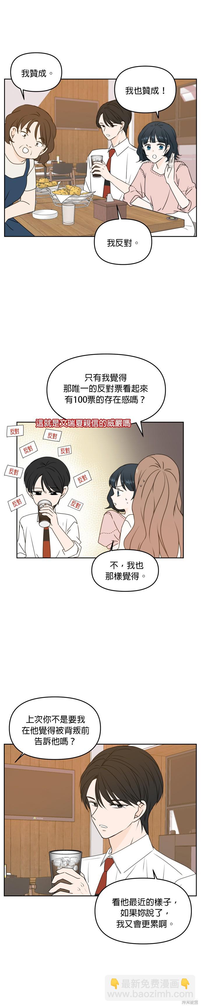 第56话21