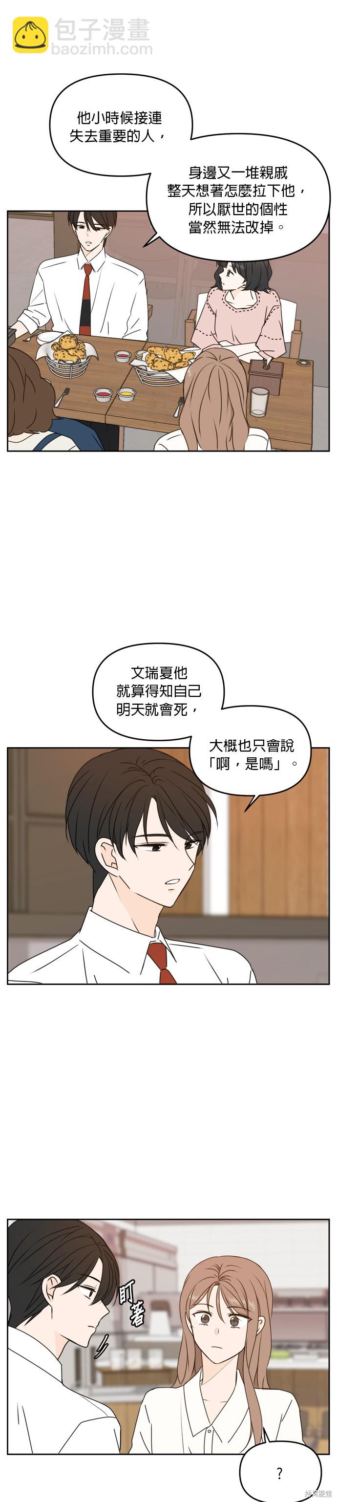 第56话24