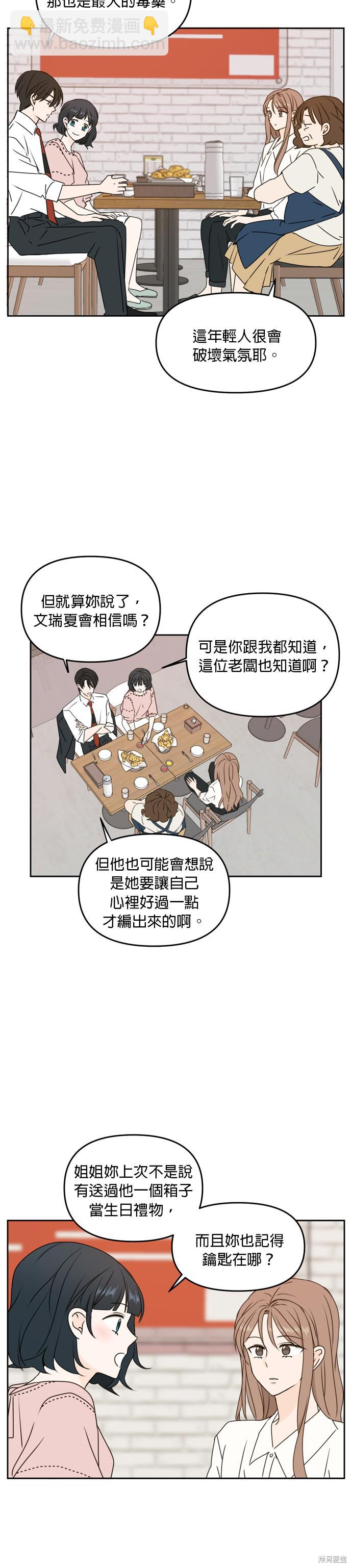 第56话26
