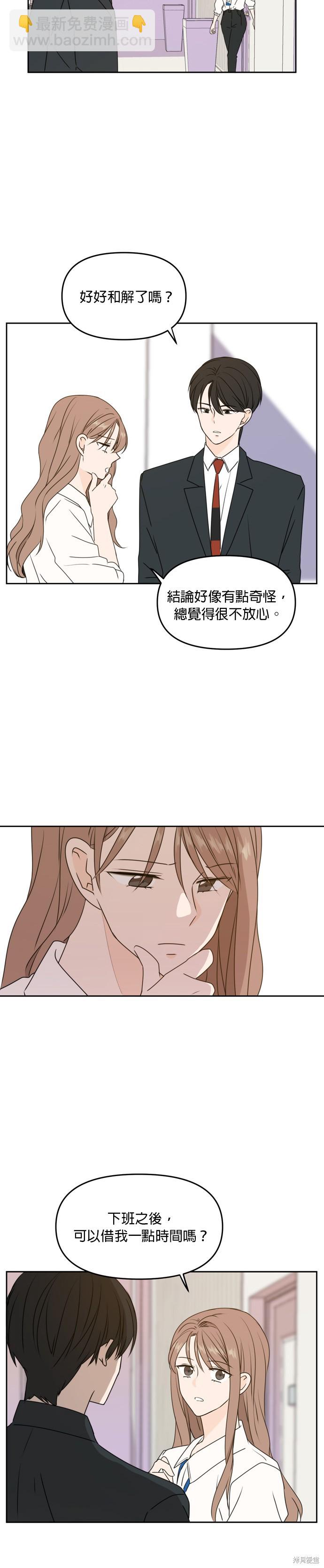 第56话8