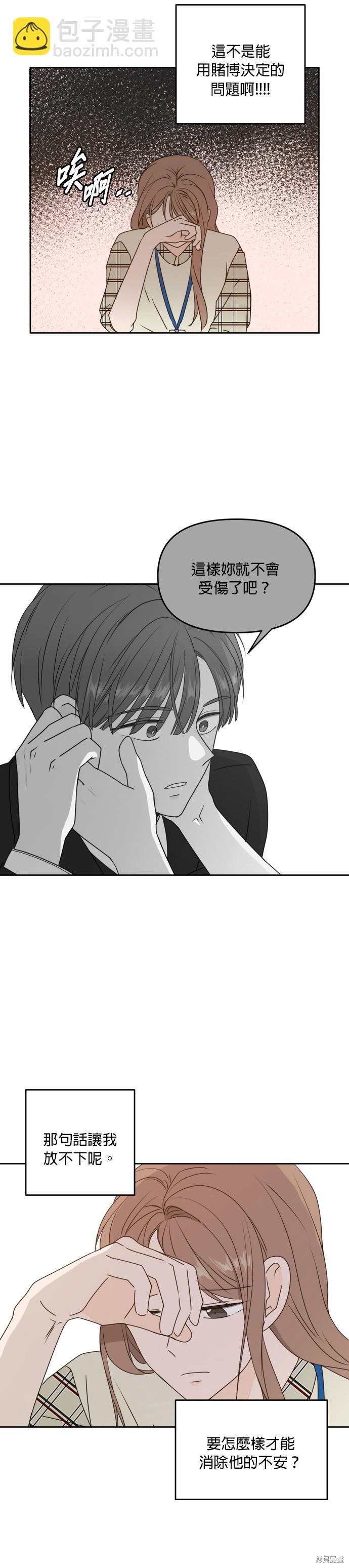 第57话10