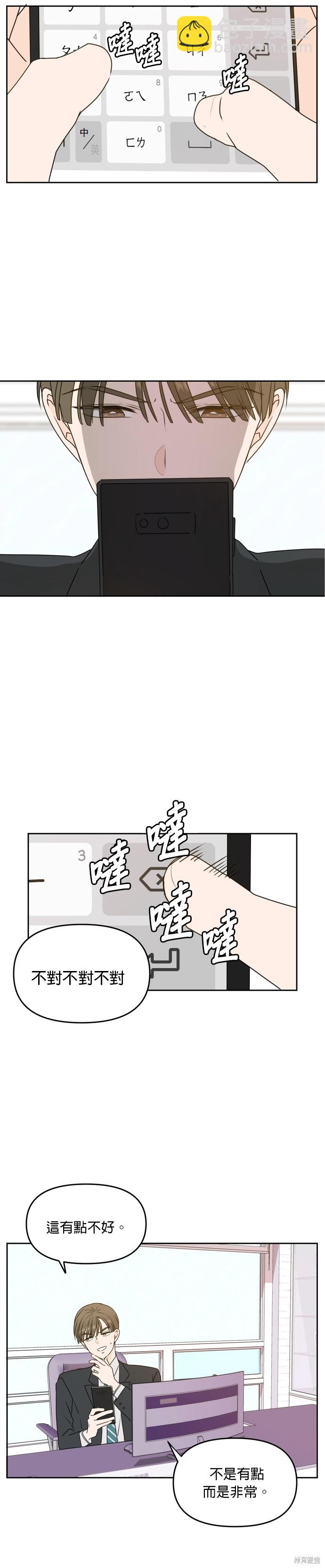 第57话14