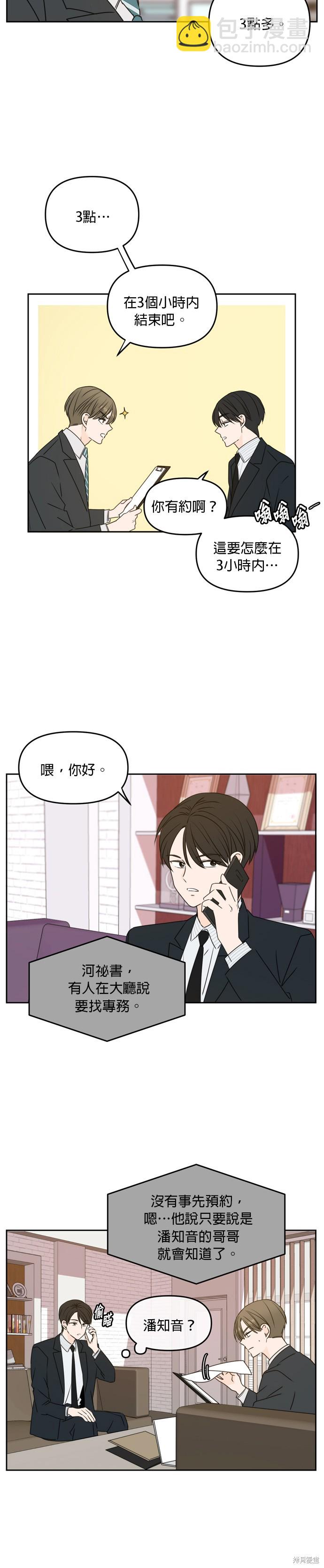 第57话22